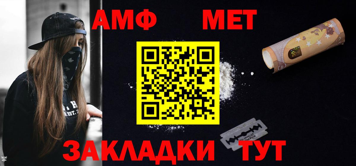 АМФЕТАМИН 97%  Вход с VPN  АМФЕТАМИН  Трёхгорный 