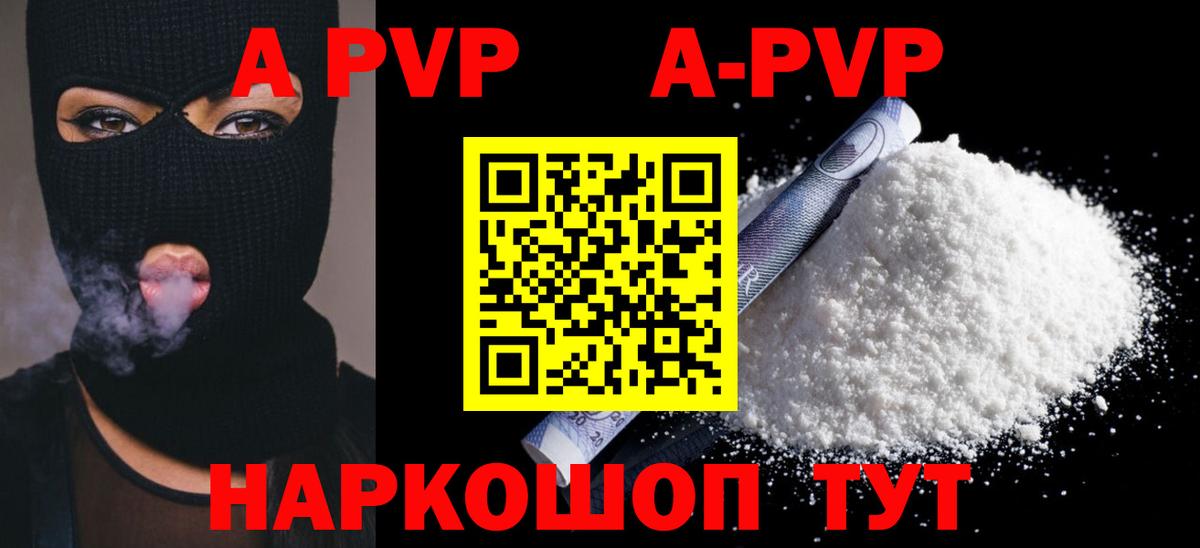 A PVP СК КРИС  Вход с VPN  Трёхгорный  А ПВП Crystall 