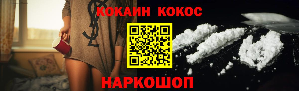 Трёхгорный  КОКАИН Боливия  COCAIN  Cocaine Боливия  Вход с VPN 