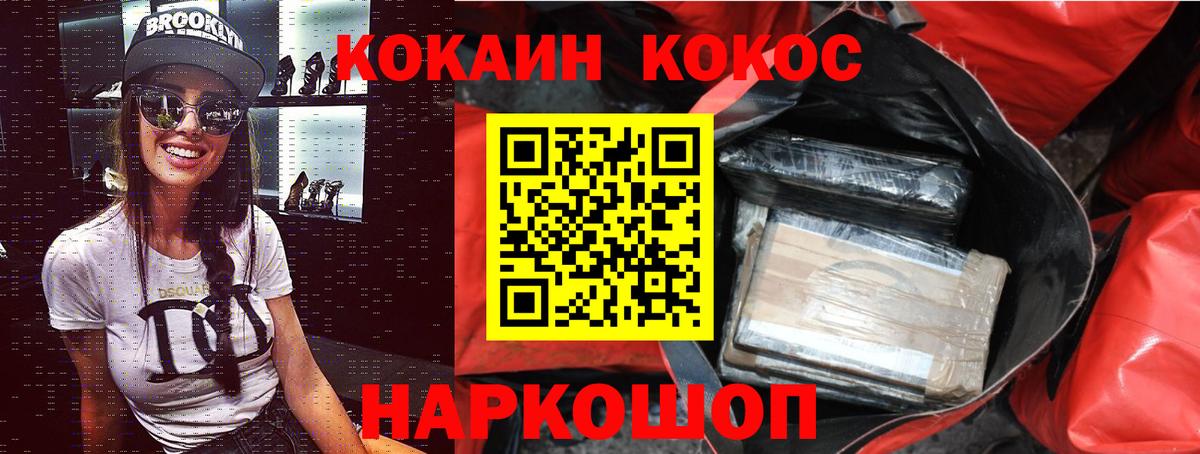 COCAIN FishScale Трёхгорный