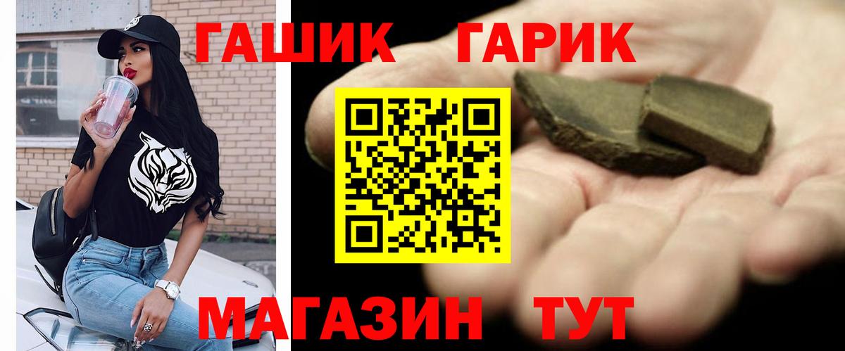 ГАШ гашик  Гашиш hashish  Вход с VPN  Трёхгорный 