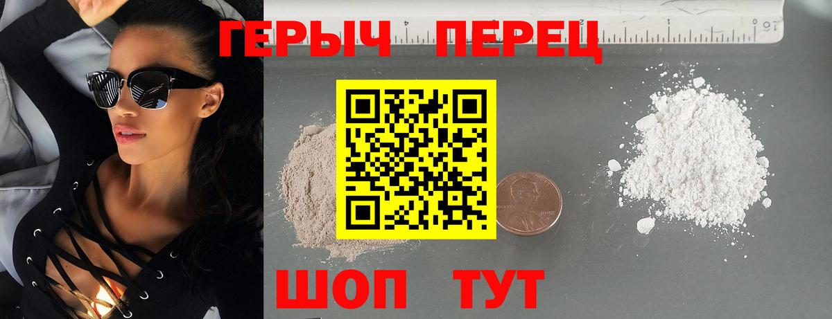 ГЕРОИН афганец  Вход с VPN  Трёхгорный 