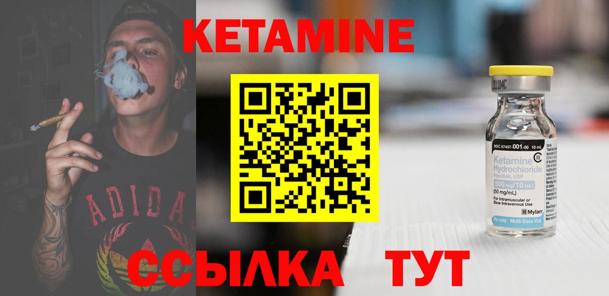 КЕТАМИН ketamine Трёхгорный