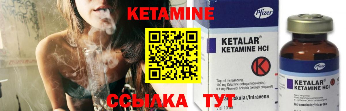 Кетамин VHQ  Вход с VPN  Кетамин ketamine  Трёхгорный 