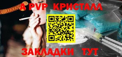 крисы Севастополь