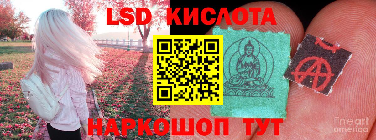 Трёхгорный  Лсд 25 экстази  Лсд 25 экстази кислота  Вход с VPN  ЛСД экстази кислота 