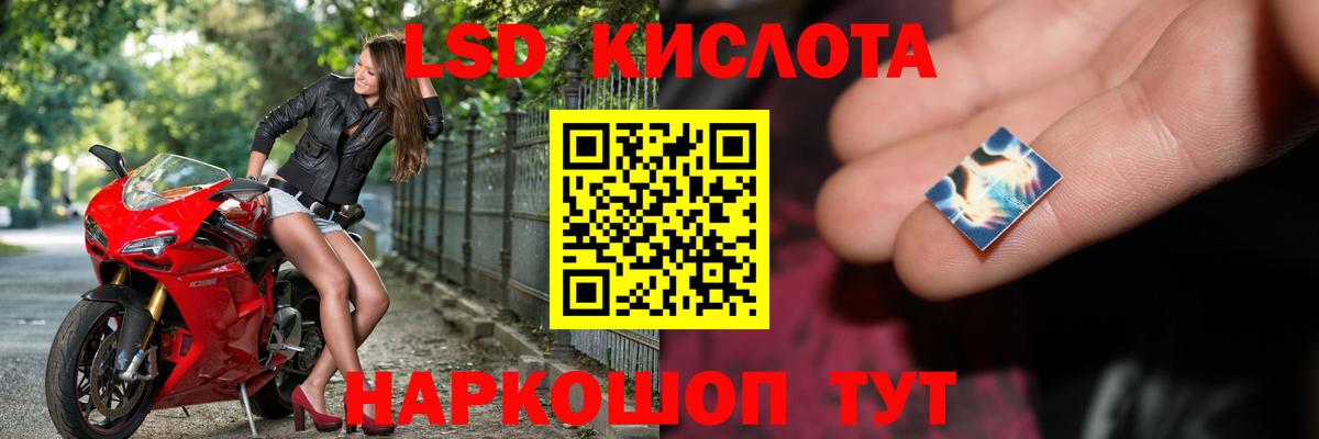 Лсд 25 экстази кислота Трёхгорный