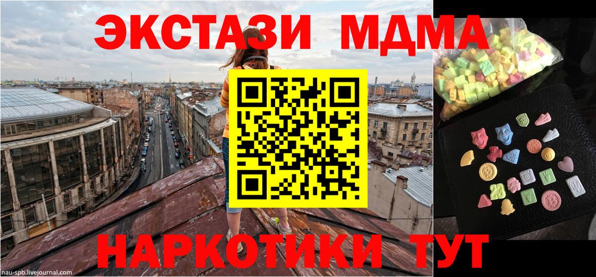 Трёхгорный  MDMA Molly  Вход с VPN  МДМА Molly 