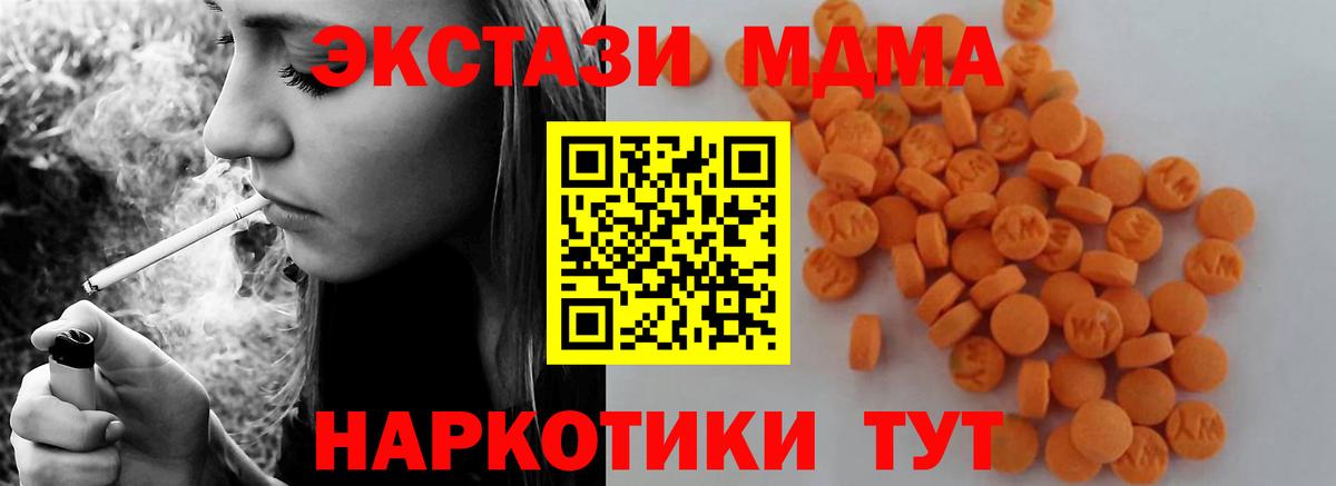 MDMA Molly Трёхгорный