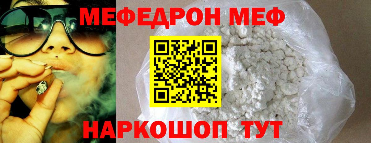 МЕФ Трёхгорный
