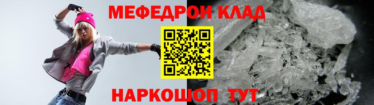 Меф  Мефедрон VHQ  Меф кристаллы  наркотики  Трёхгорный  Вход с VPN 
