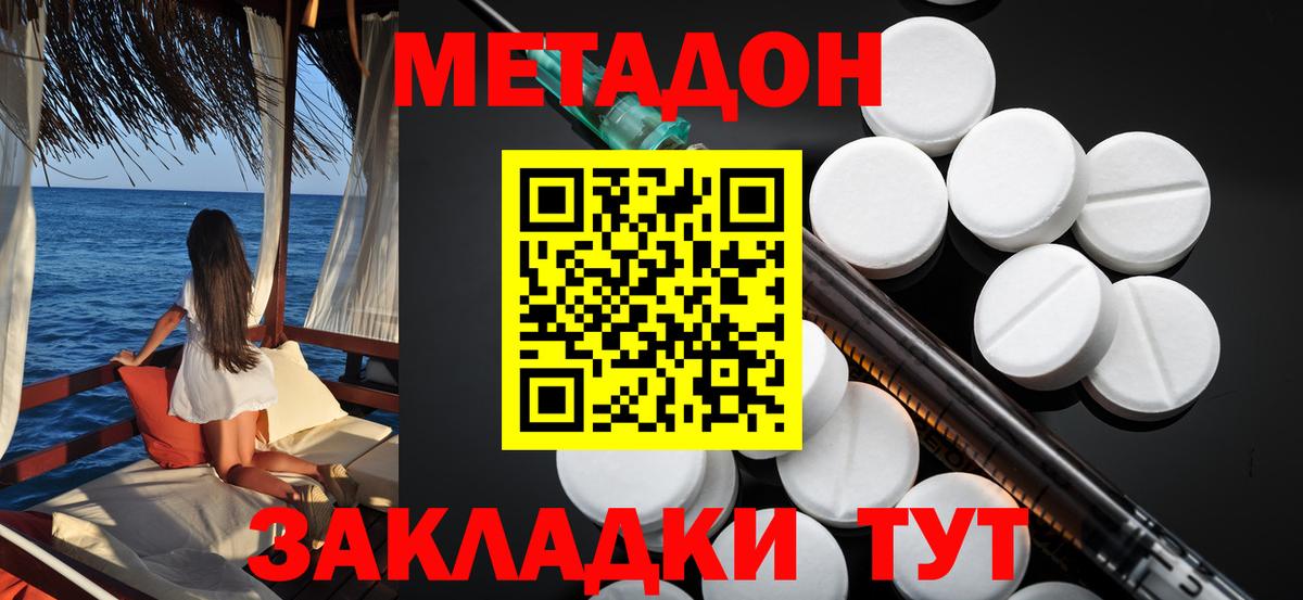 МЕТАДОН мёд  Метадон белоснежный  Вход с VPN  Трёхгорный 
