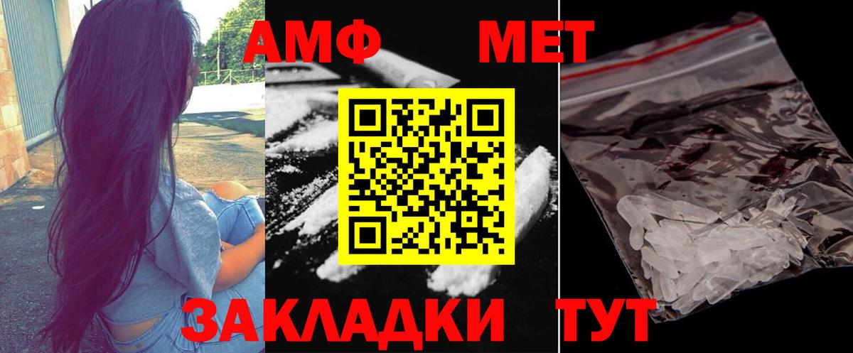 Метамфетамин кристалл  Первитин  Трёхгорный  Метамфетамин кристалл  Вход с VPN 