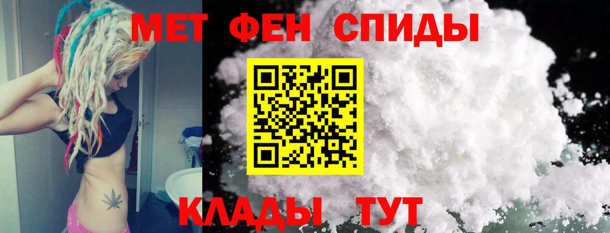 Первитин кристалл Трёхгорный