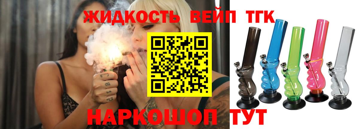 Дистиллят ТГК гашишное масло Трёхгорный