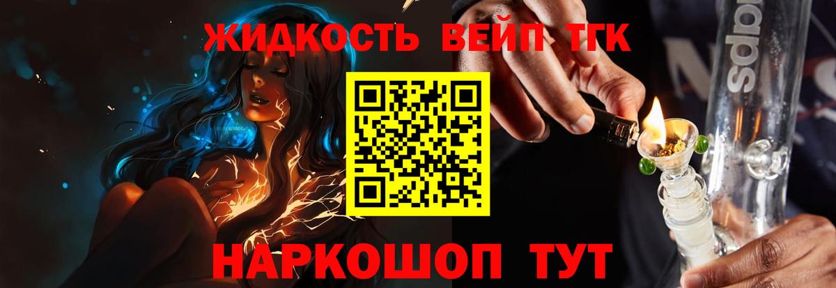 ТГК THC oil  ТГК THC oil  Вход с VPN  Трёхгорный 